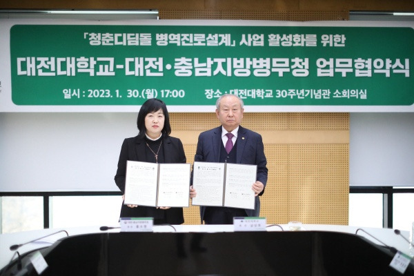 홍소영 대전충남지방병무청장
