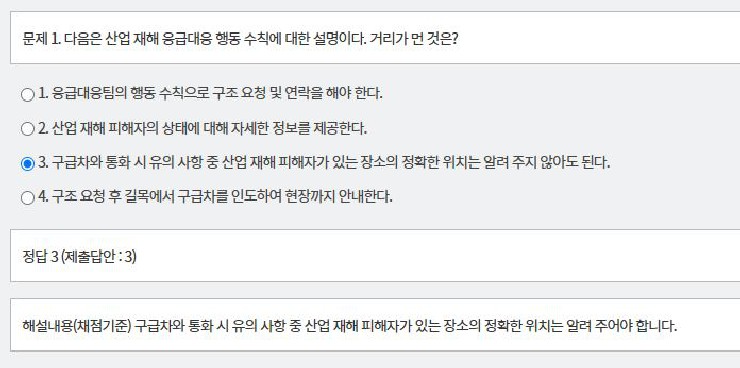 문제 및 정답