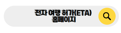호주 신혼여행