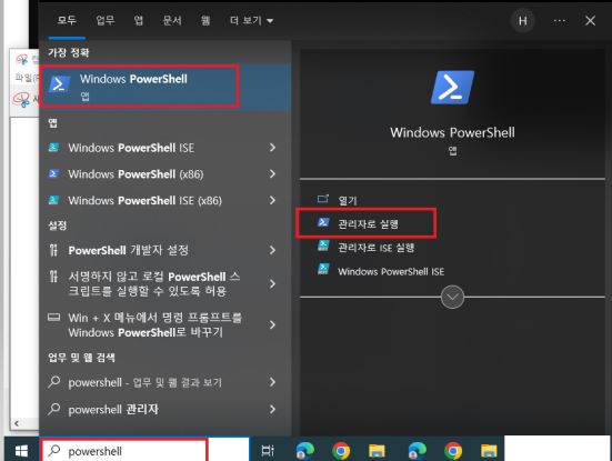 POWERSHELL
