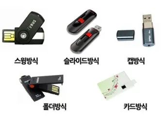 USB 메모리 사용법으로 기본가이드_9