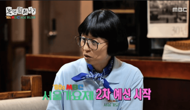 놀면뭐하니 서울가요제 정체 누구?