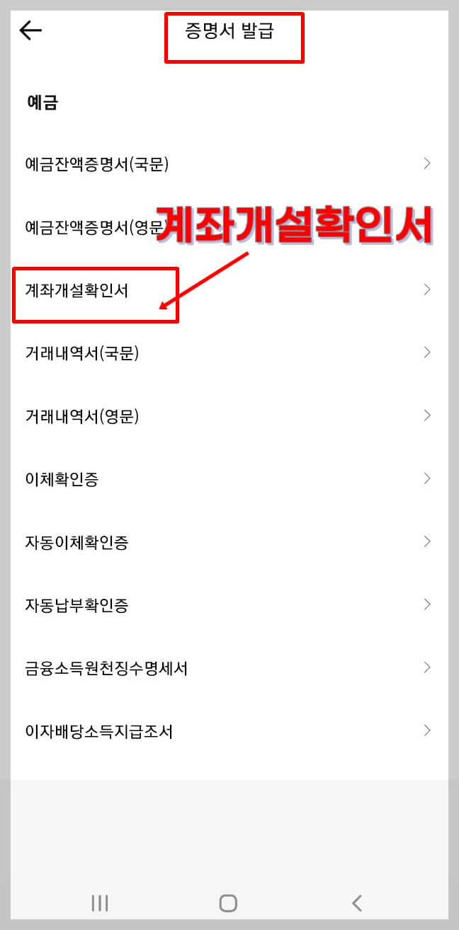 카카오뱅크 통장사본 출력