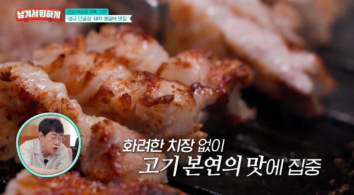 경규단골집
