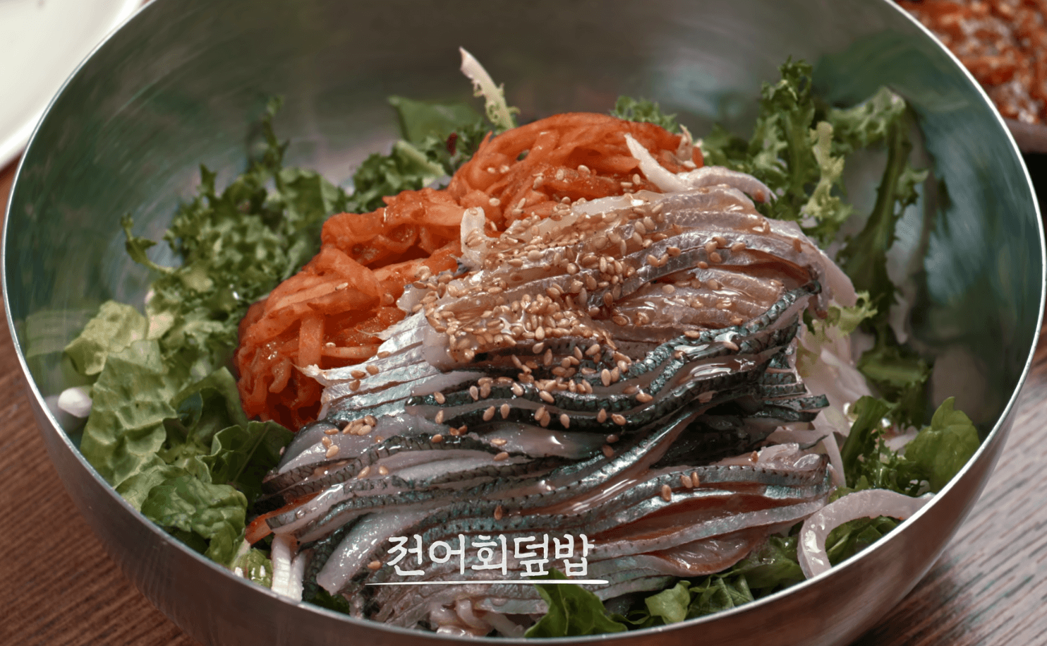 전어회덮밥