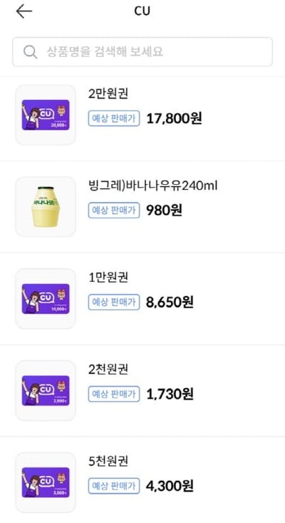 cu상품권판매가