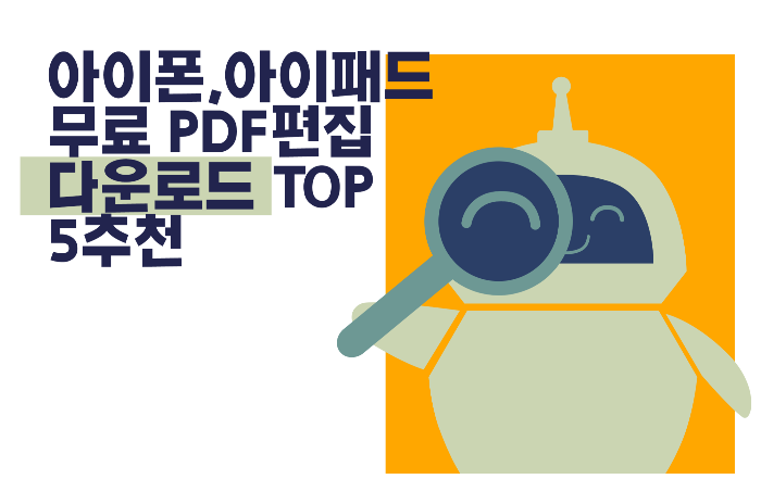 다운로드-추천