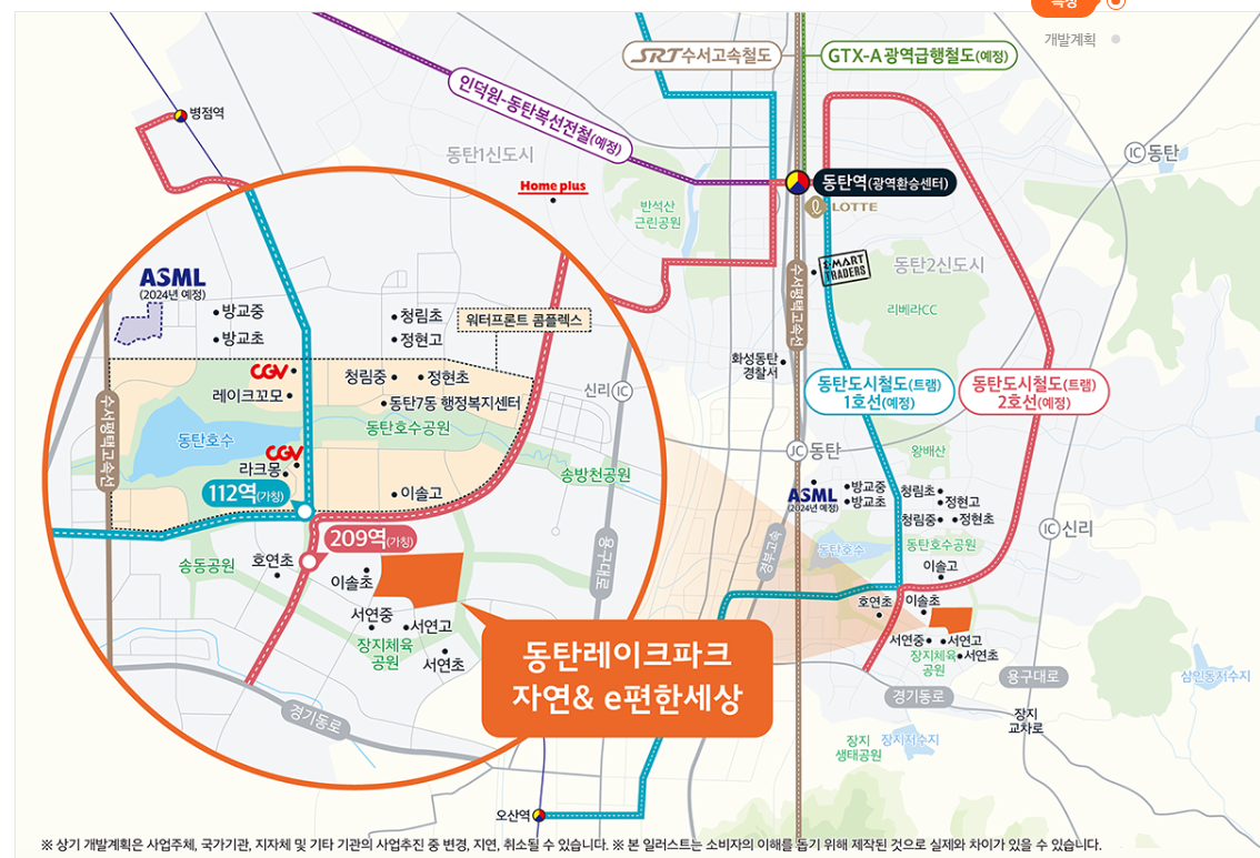 동탄레이크파크자연&e편한세상