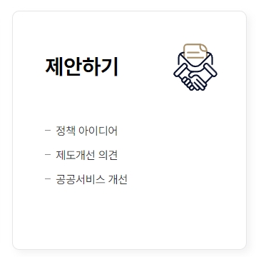 위법 부당한 사항에 대해 요구하는 메뉴