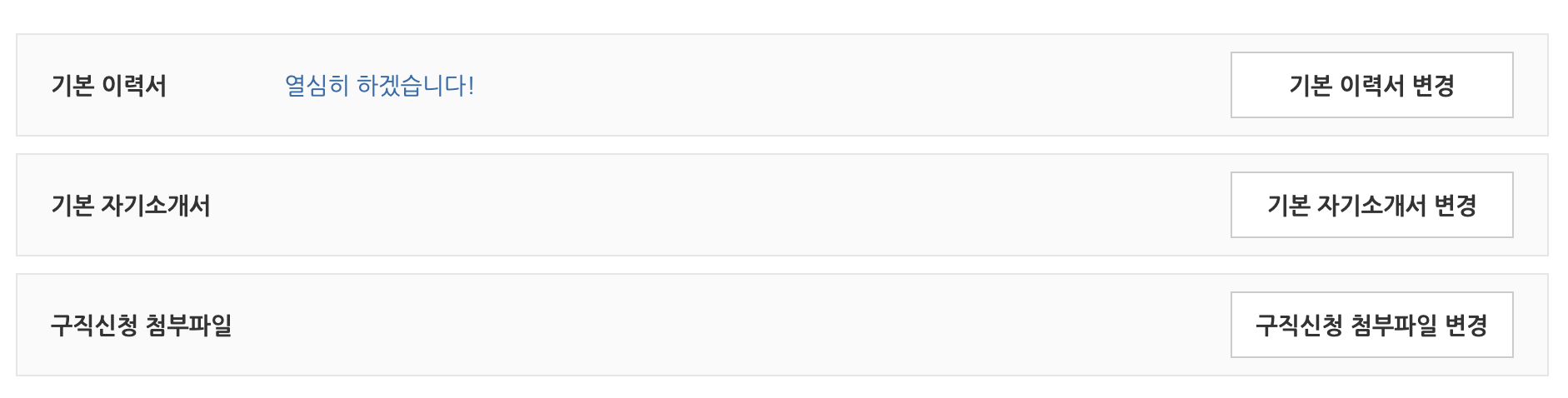 워크넷 이력서 자기소개서