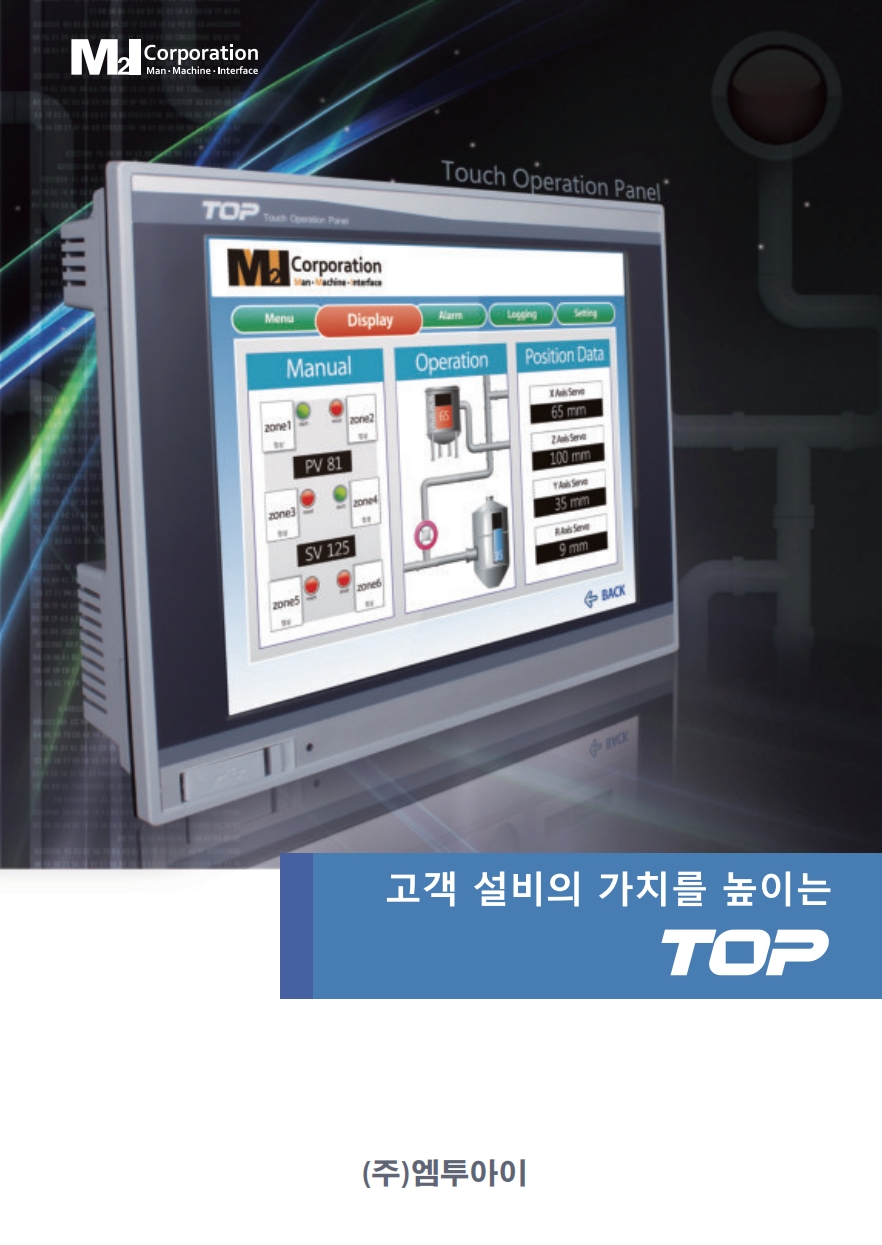 엠투아이(M2I) 터치패널 XTOP07TW-LD 메뉴얼 다운로드
