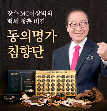 동의명가-침향단