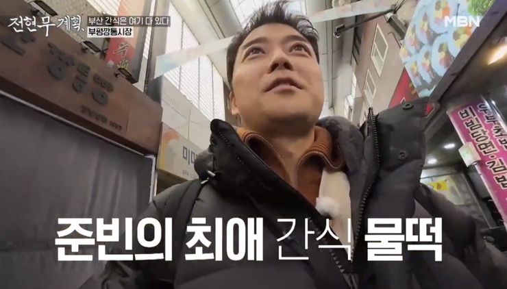 전현무계획 맛집 서울역 할매카세 순덕이네 고향포차 뽀얀 국물 부산 안동돼지국밥 물떡 장우손부산어묵