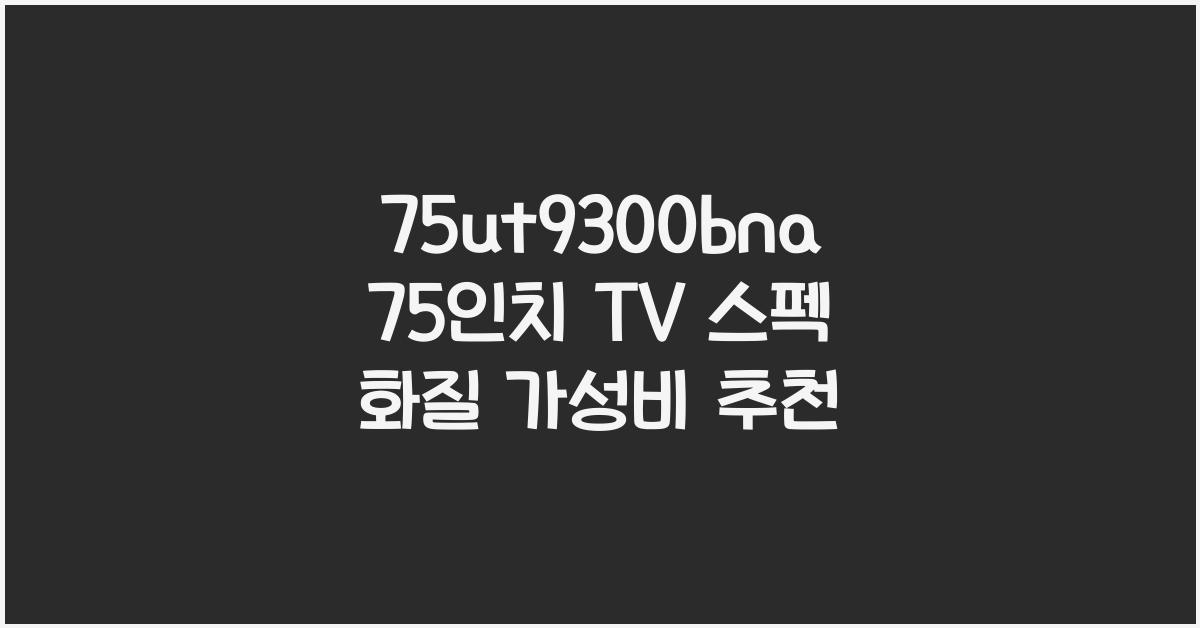 75ut9300bna