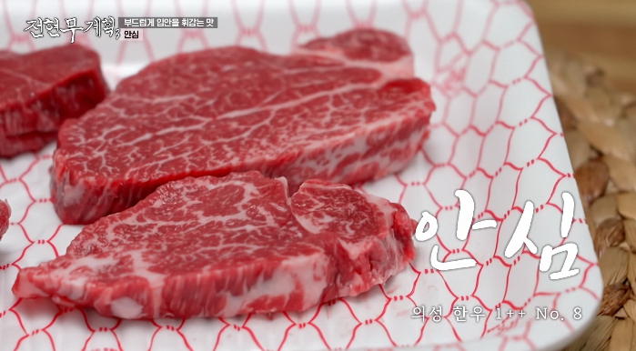 전현무계획3-의성-마늘소