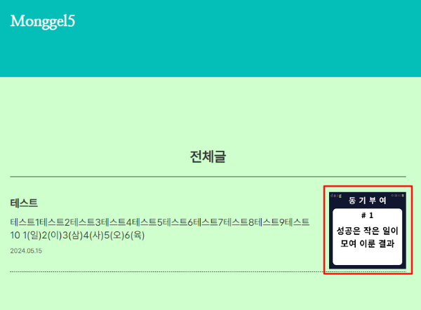 홈(커버) 썸네일 크기 미리보기