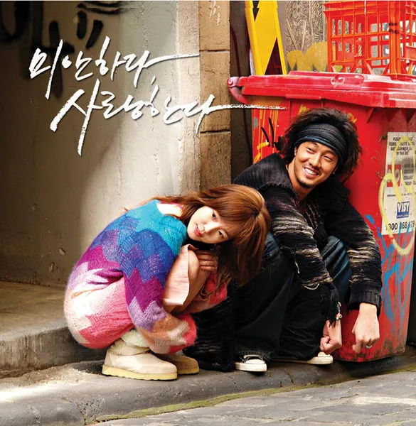 미안하다 사랑한다(눈의 꽃_박효신)_미안하다 사랑한다 뮤직비디오