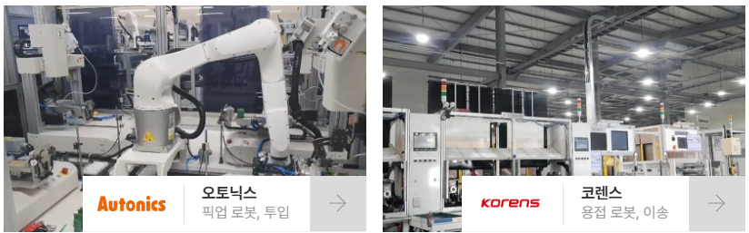 티엑스알로보틱스 사업정보