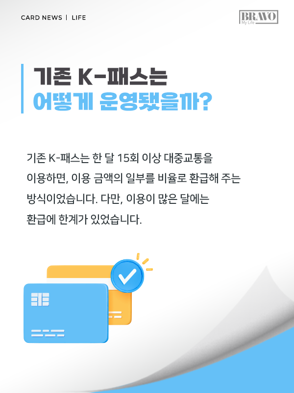 2026 모두의 카드 플러스형