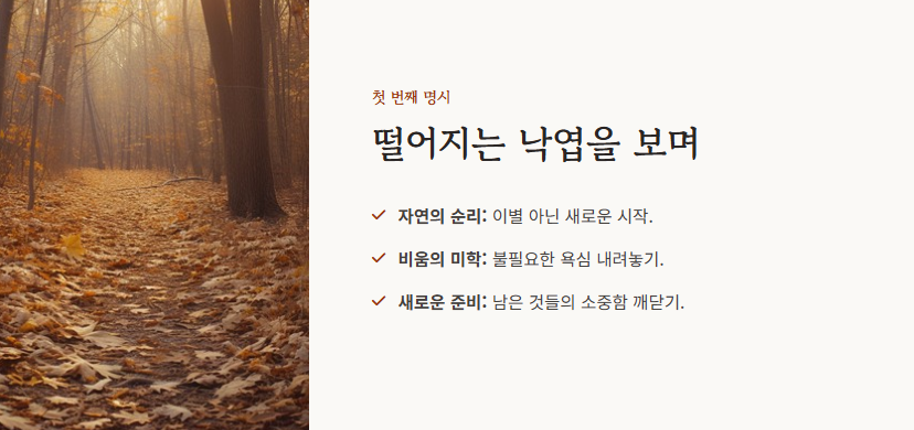 10월의 시모음