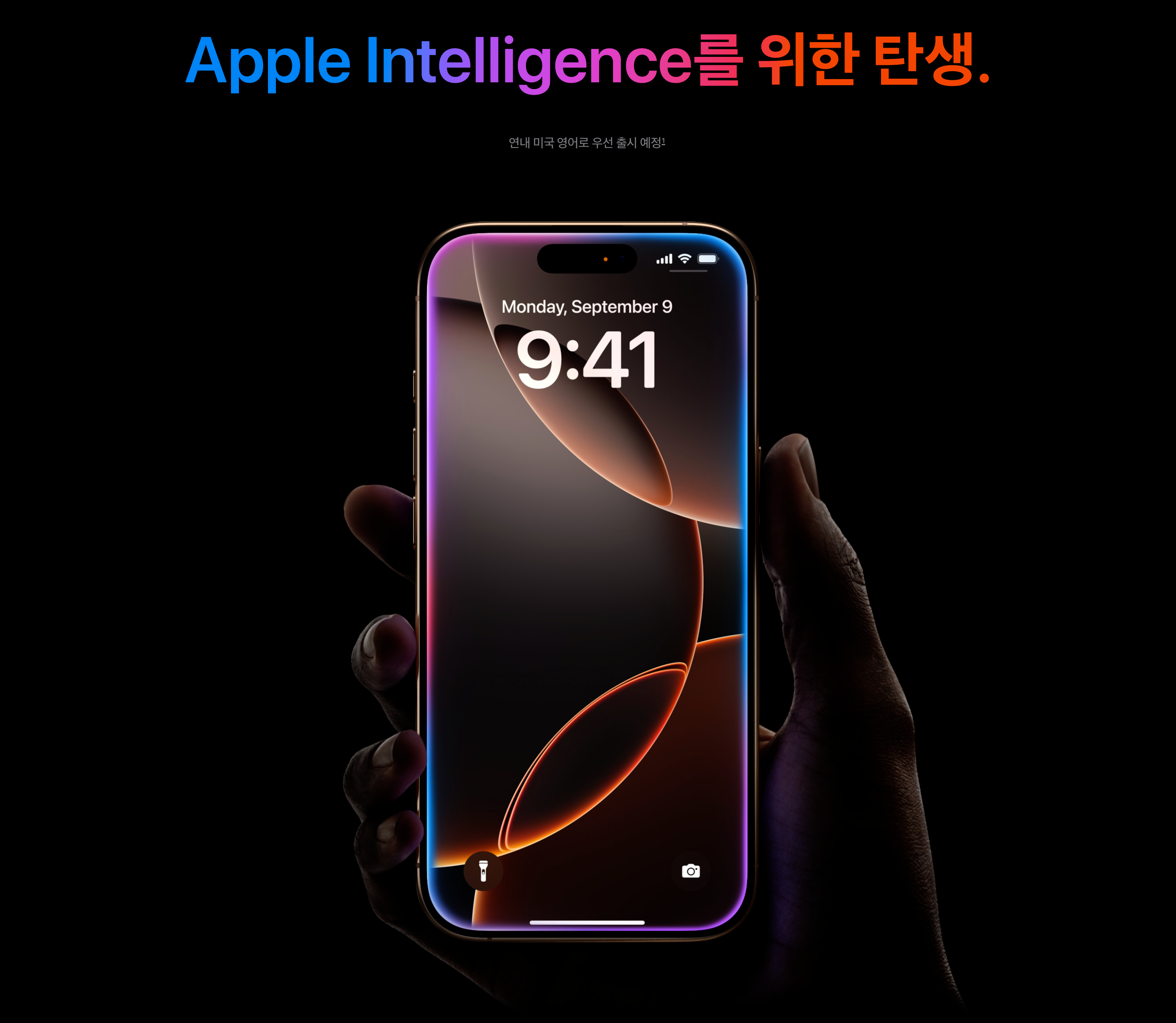 Apple Intelligence가 연내 미국 영어로 먼저 출시된다는 내용으로 화면이 켜진 아이폰 16 Pro를 손으로 들고있는 이미지