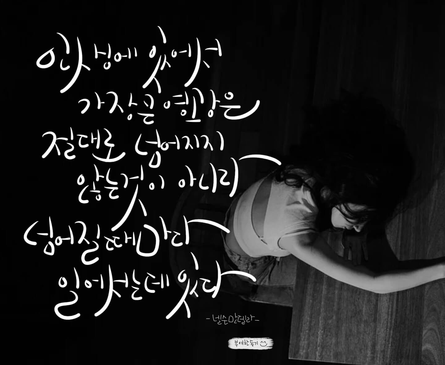 넬슨_만델라_썸네일