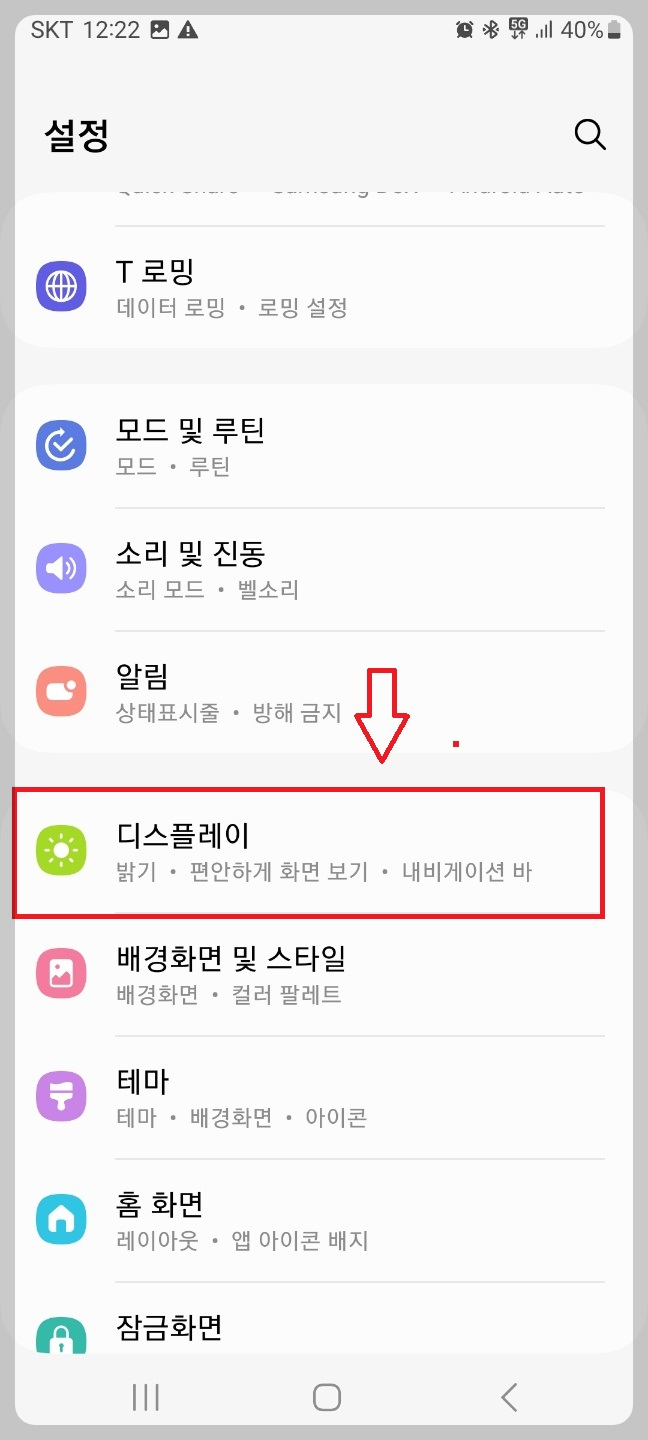 스마트폰 유용한 기능