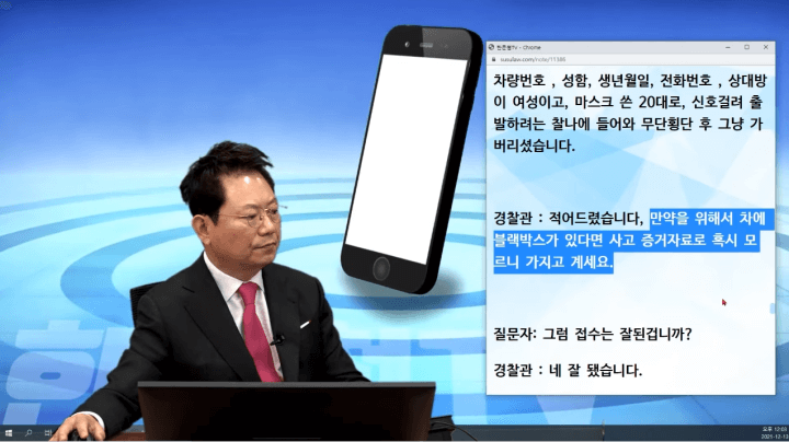 한문철변호사-교통사고-상황파악-영상