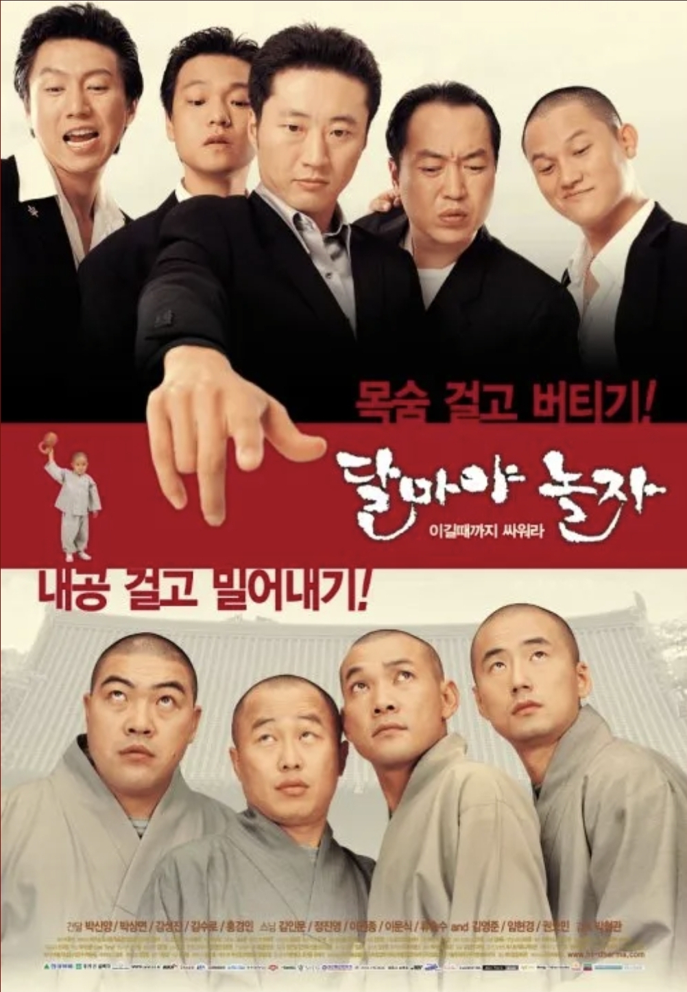 달마야놀자
