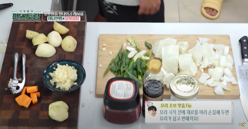 류수영 닭볶음탕 닭도리탕