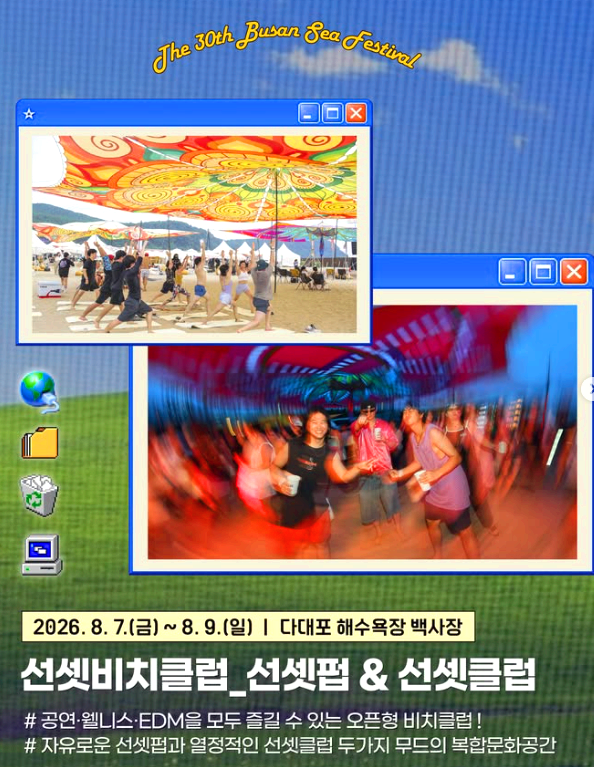 부산바다축제