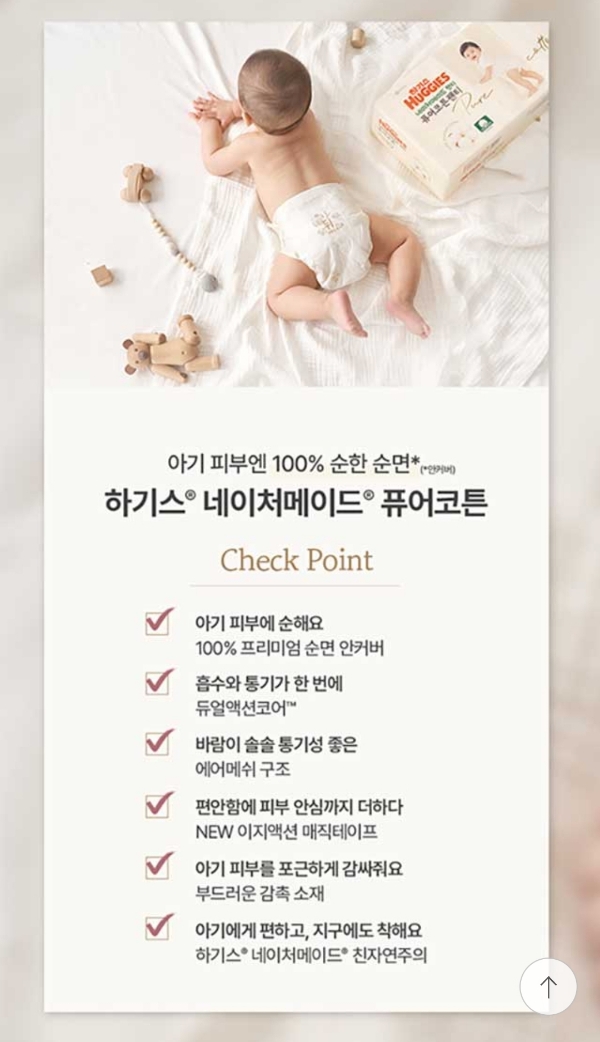 하기스 기저귀 핫딜, 하기스 기저귀 추천