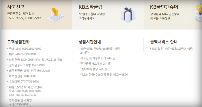 고객센터전화번호