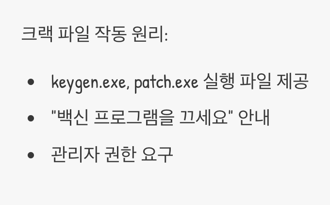 정품 인증을 푸는 과정&amp;#44; 완벽한 잠입 통로