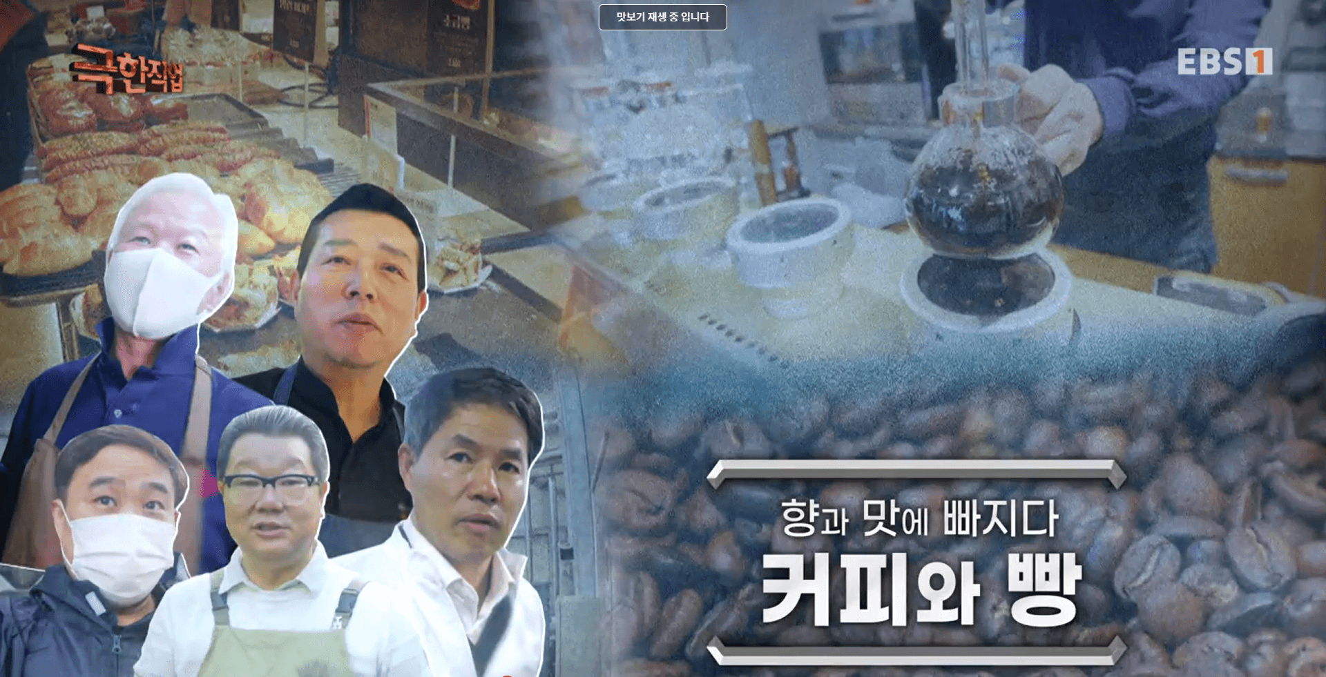 극한직업 대형빵집 용인 본누벨베이커리 위치 택배