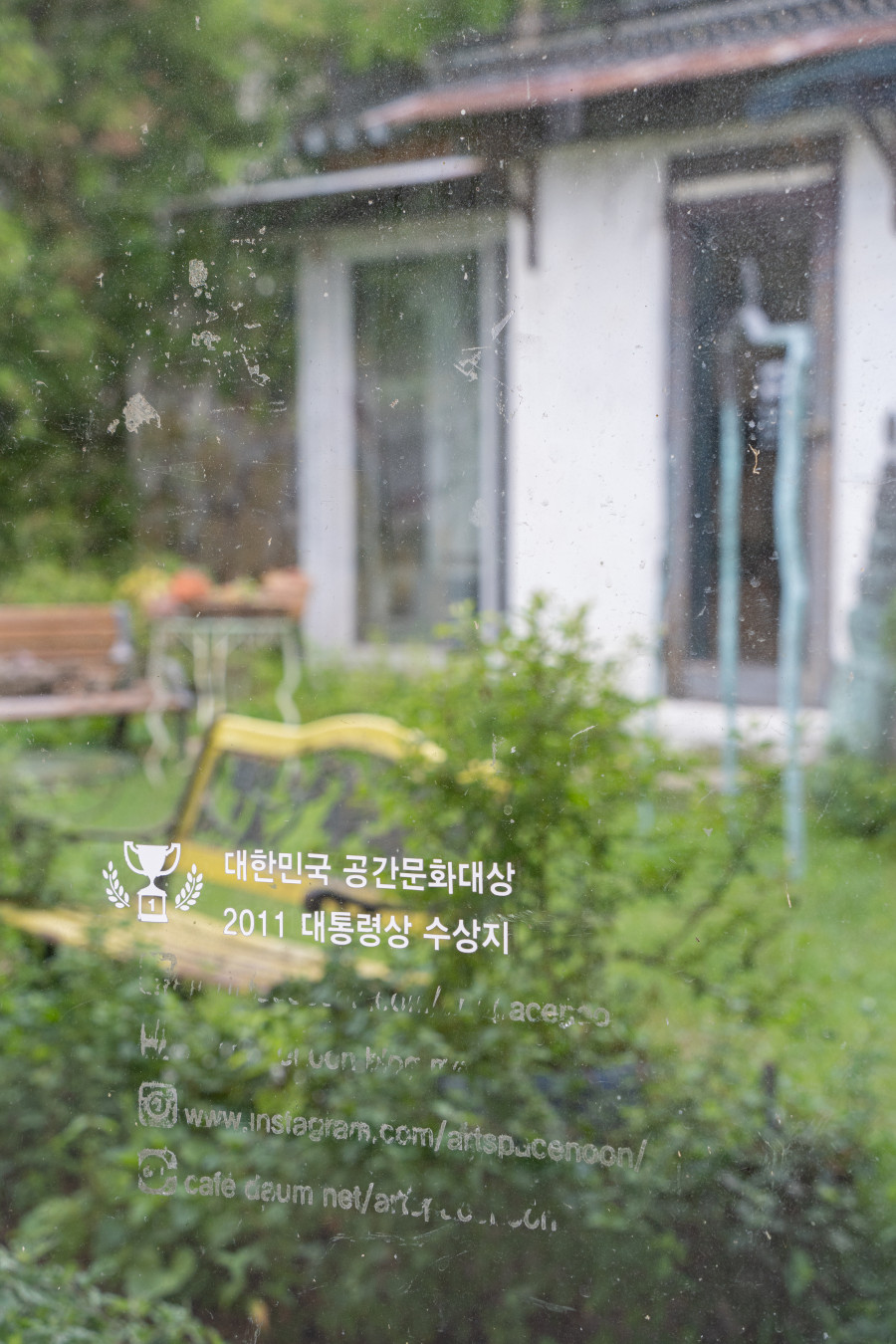 행궁동 벽화마을 대안공간 눈