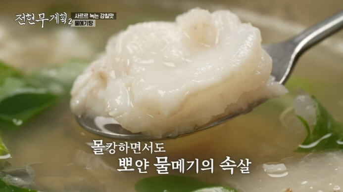 물메기