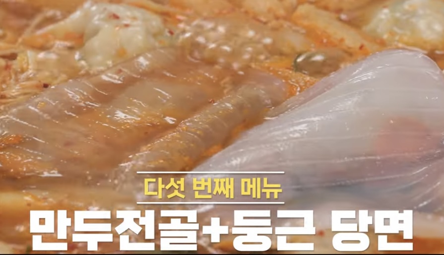 맛녀석-만두전골-둥근당면-사진