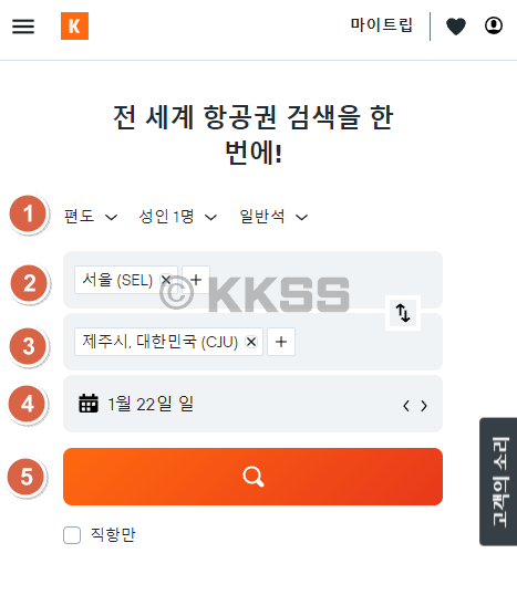 제주도 항공권 예약 - 카약 예약 방법 1