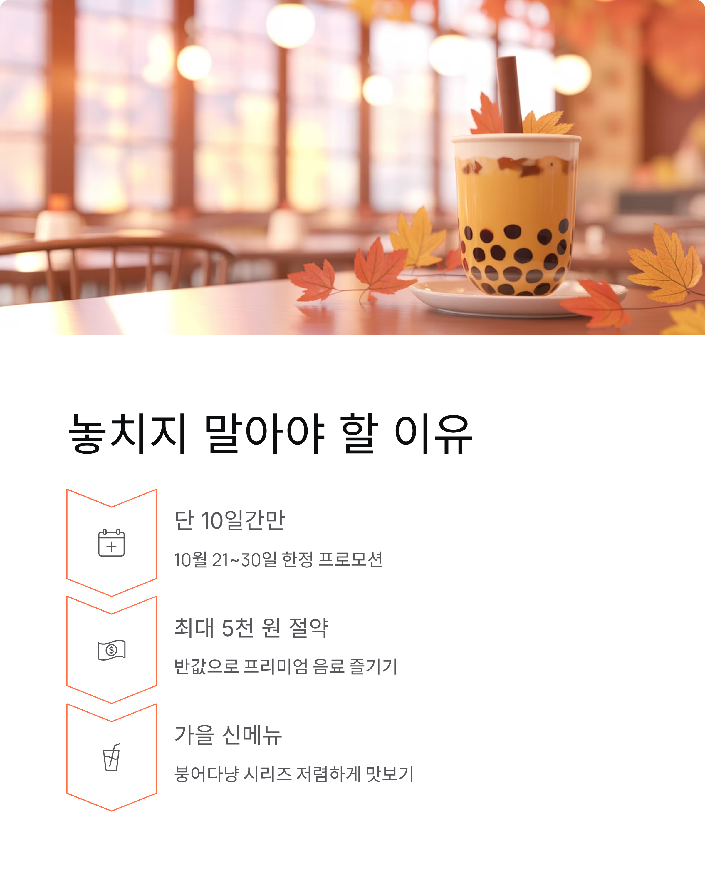 공차코리아 SKT T 멤버십 50% 할인