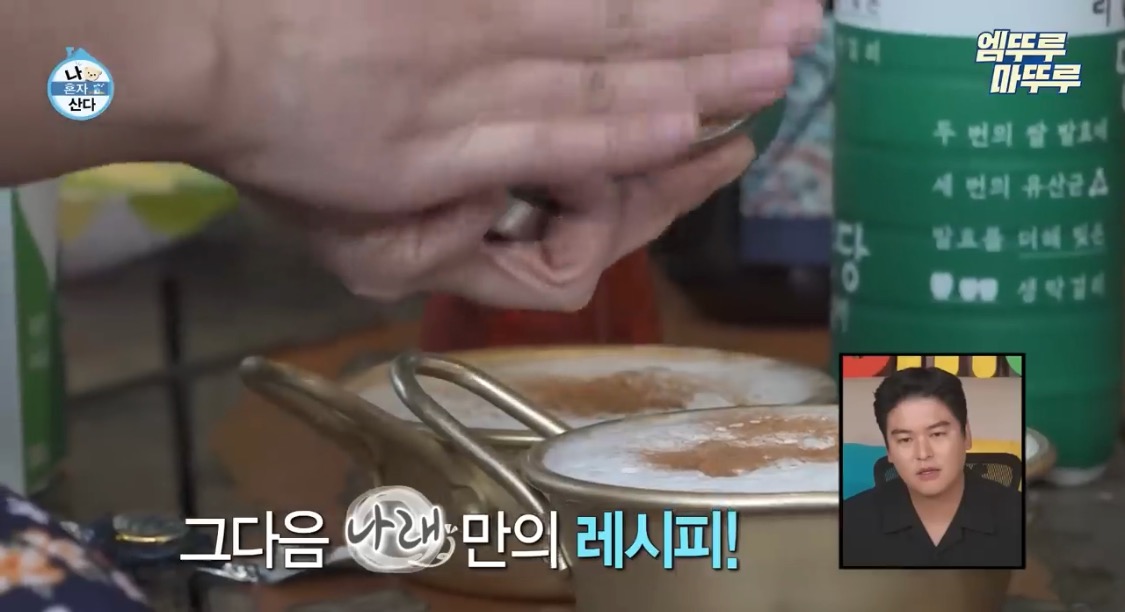 막푸치노