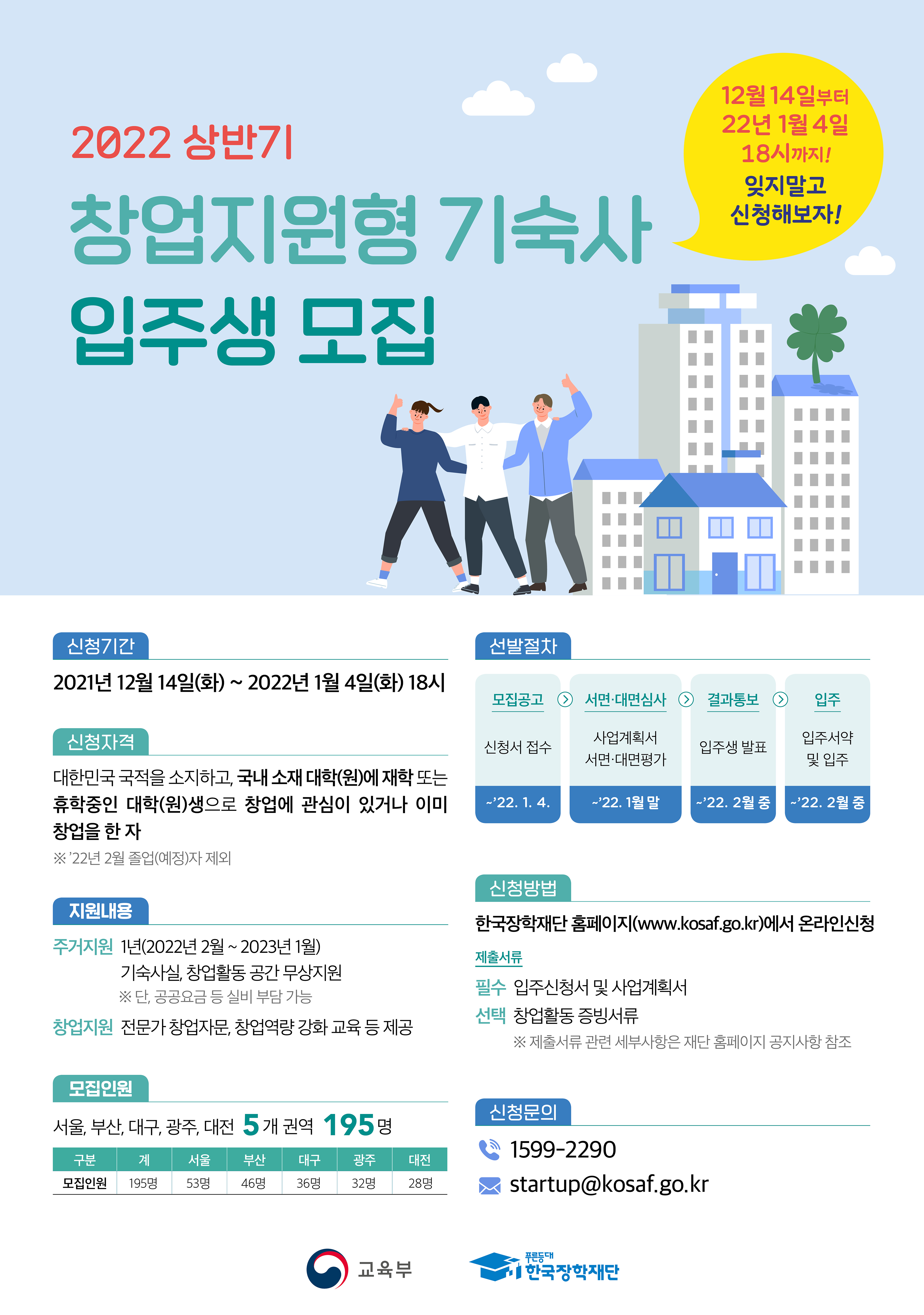 한국장학재단_3