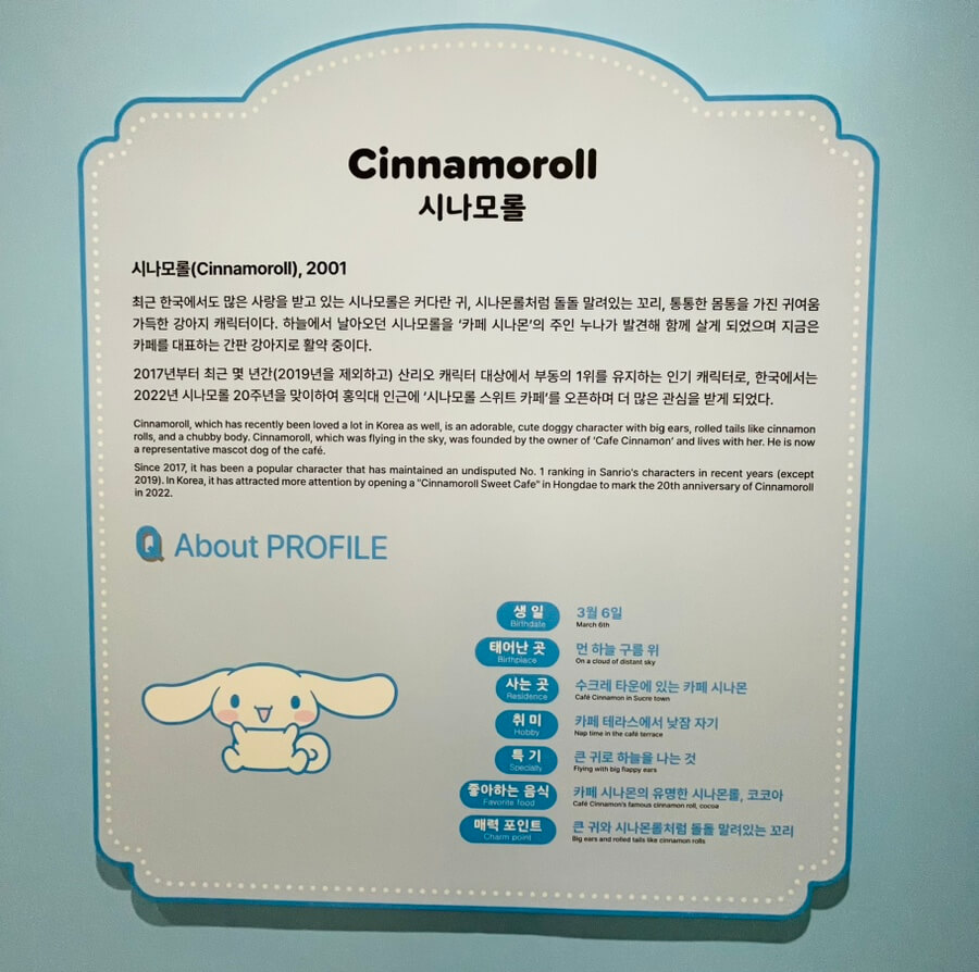 헬로키티 50주년 특별전, DDP 전시장 정보, 운영시간 주차요금