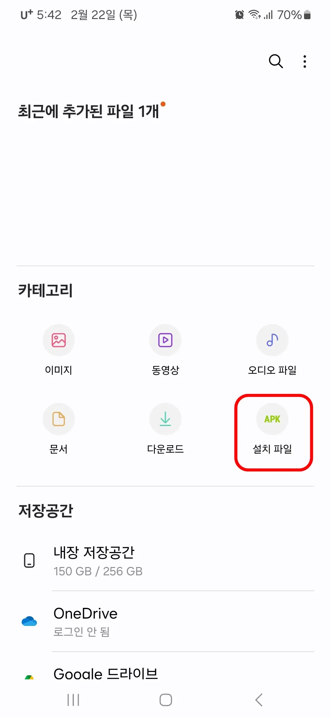 설치 파일