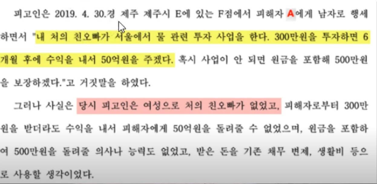 전청조 판결문