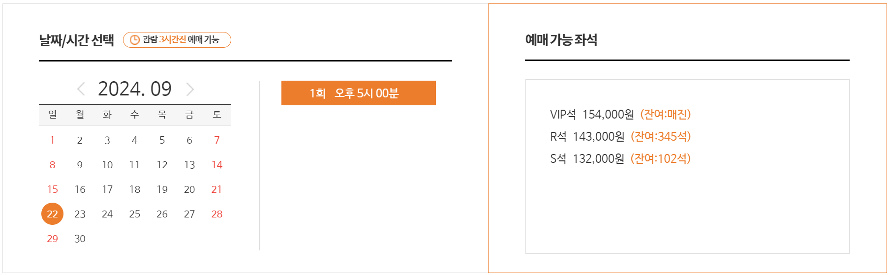 부산 콘서트 좌석