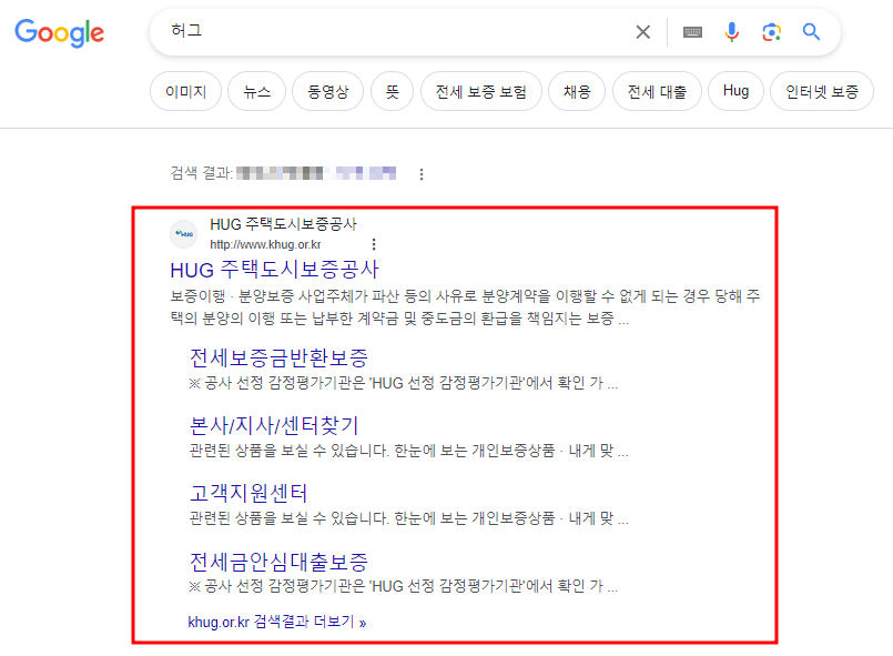 악성임대인 확인하기