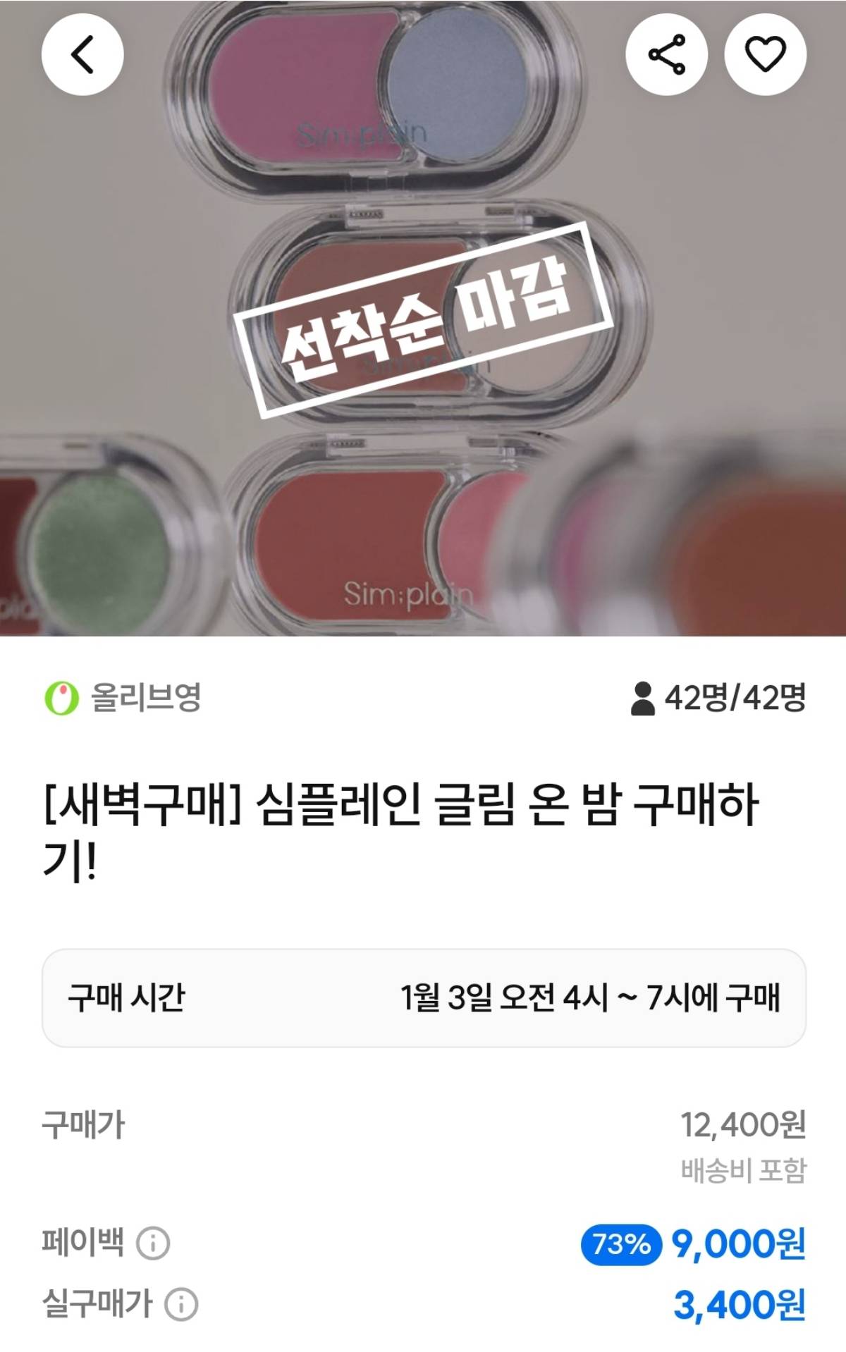 나쁜습관-작심삼일-없애는-어플-챌린저스-정가-보다-70%-저렴-하게-구매-리뷰어-체험단-추천