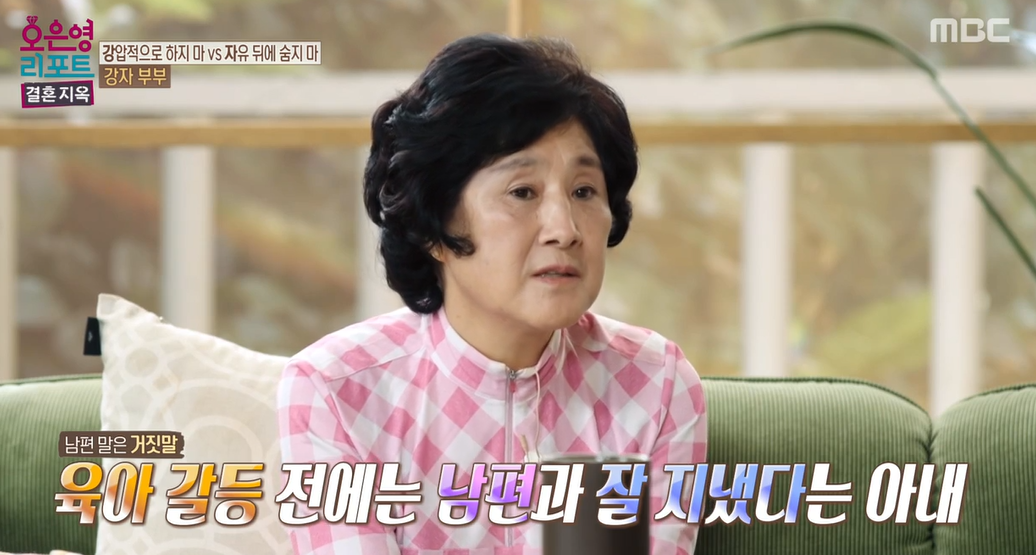 오은영-리포트-결혼지옥-88회-강자부부