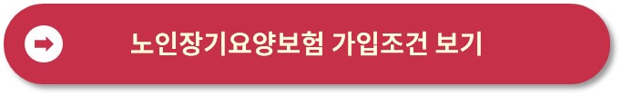 요양원과 요양병원 차이